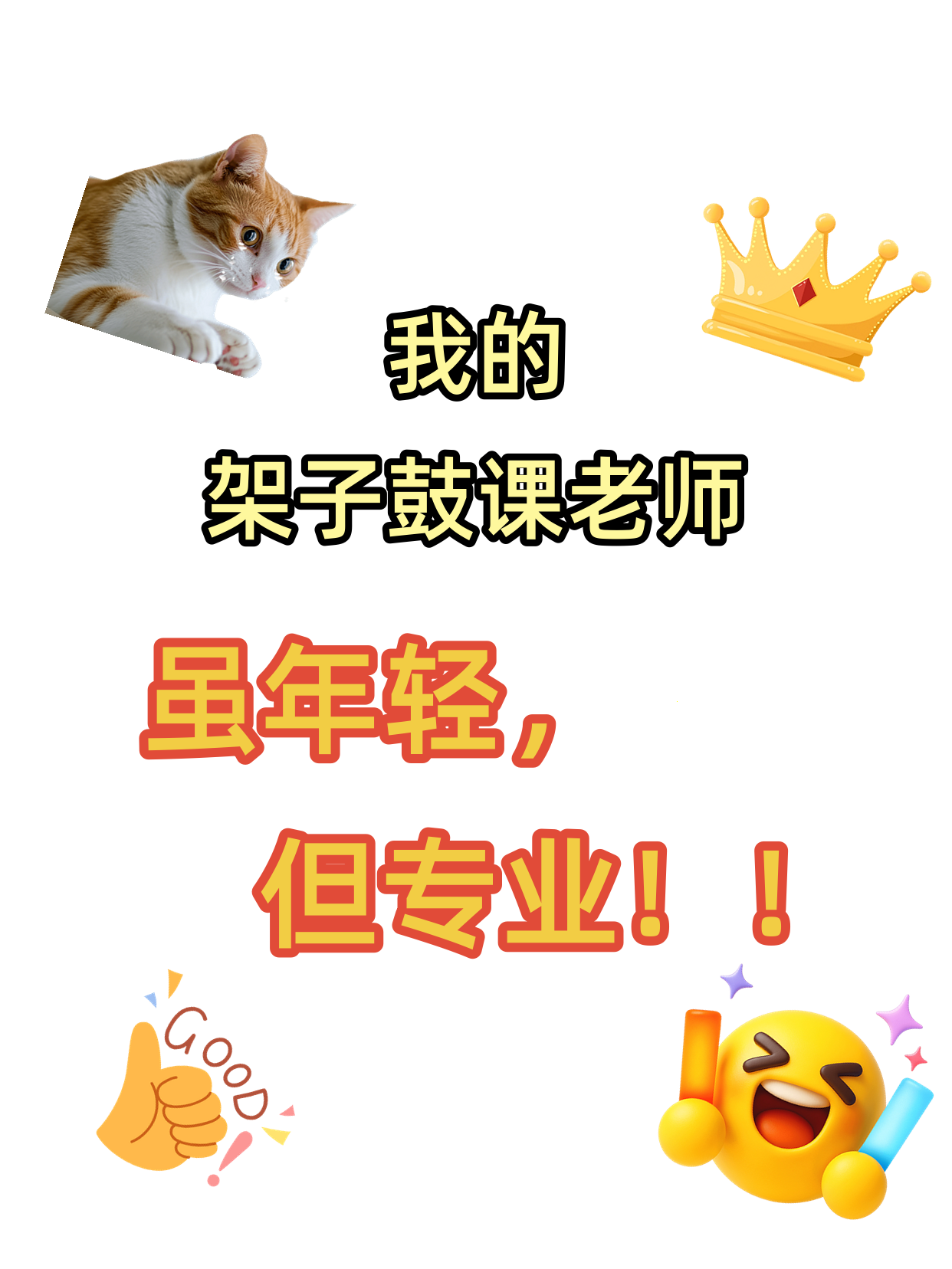 夜校架子鼓课后 继续探索音乐世界