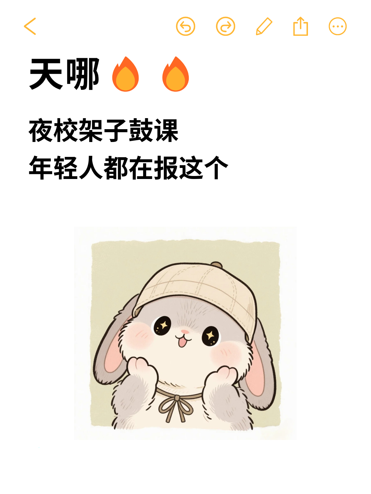 28岁圆摇滚梦 夜校学架子鼓