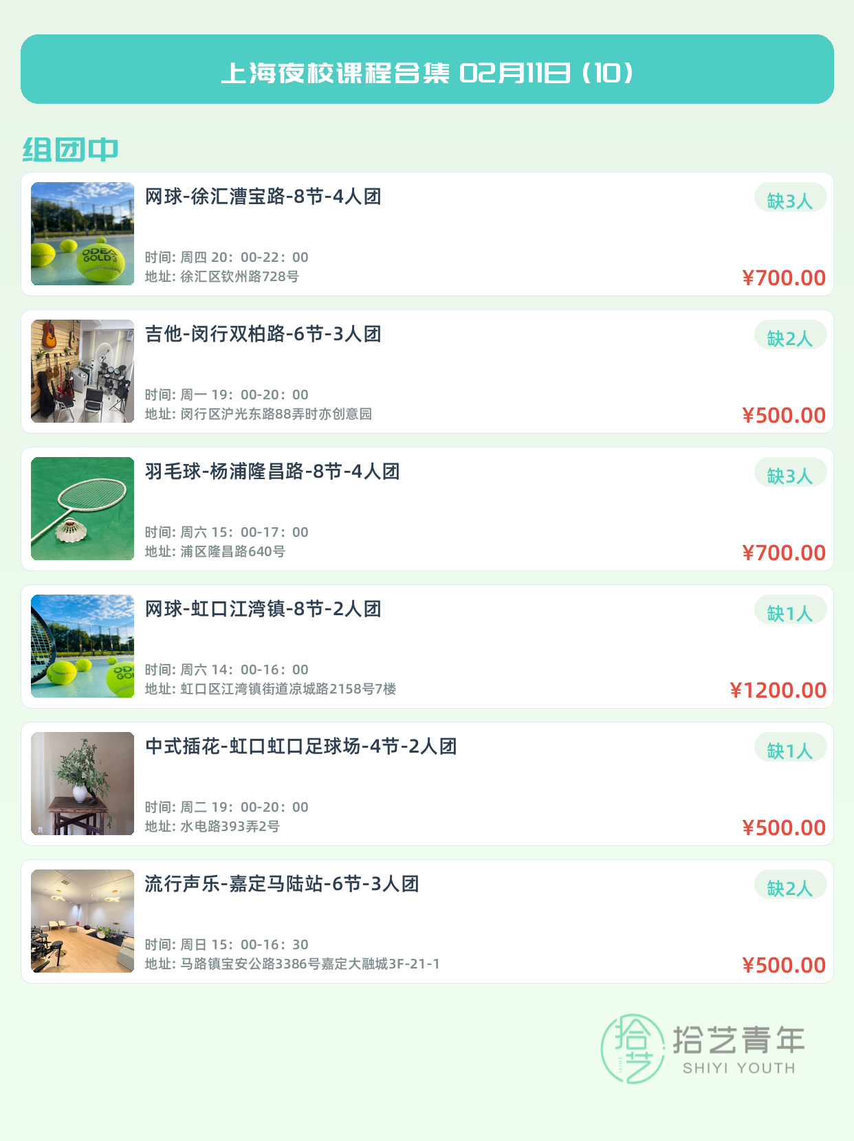 姐妹们!组队上海夜校打工人充电去 - 图片3