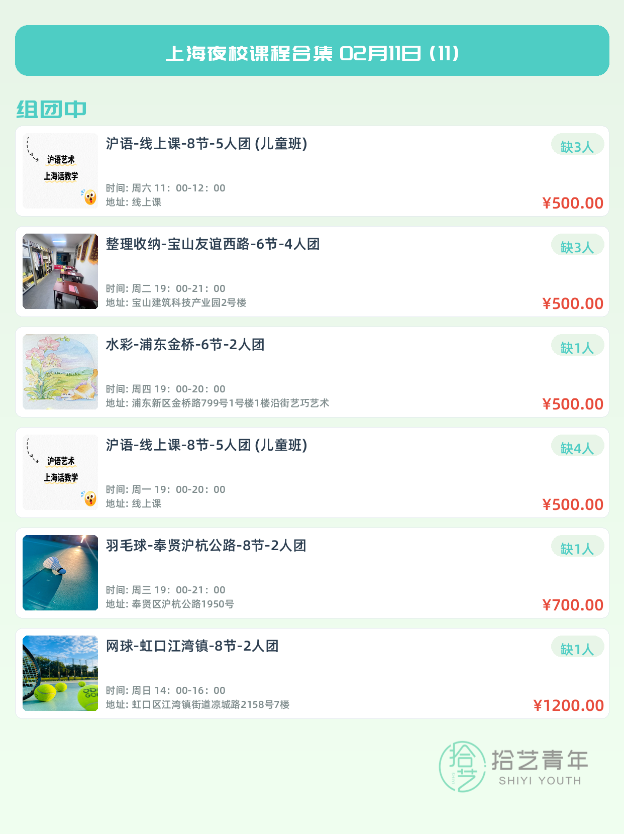 姐妹们!组队上海夜校打工人充电去 - 图片4