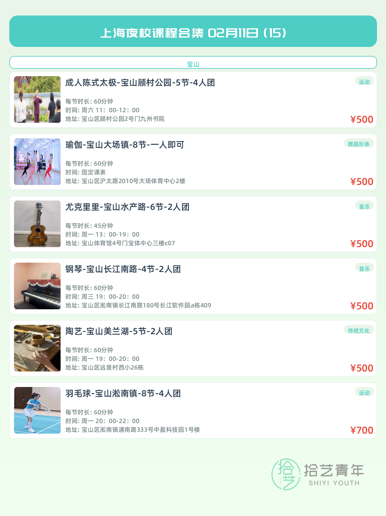 姐妹们!组队上海夜校打工人充电去 - 图片8