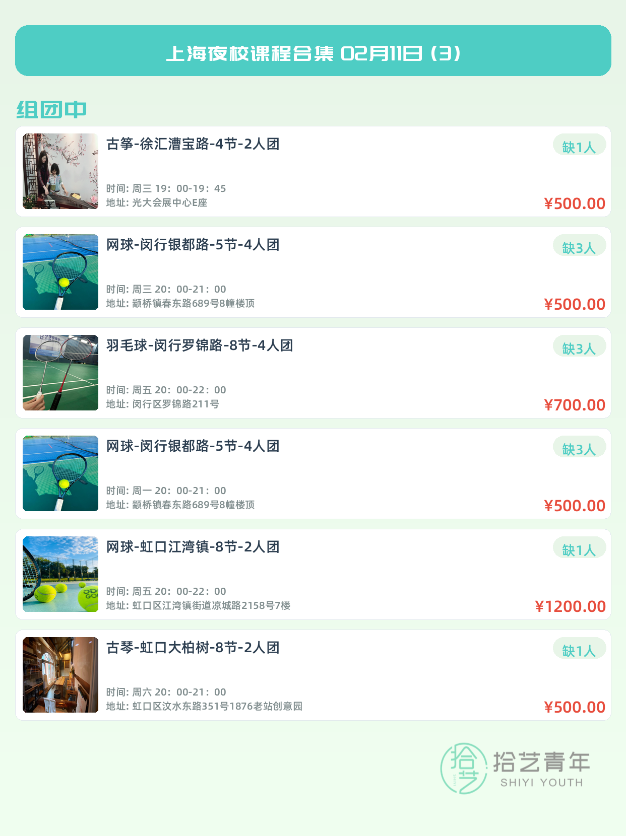 姐妹们!组队上海夜校打工人充电去 - 图片10