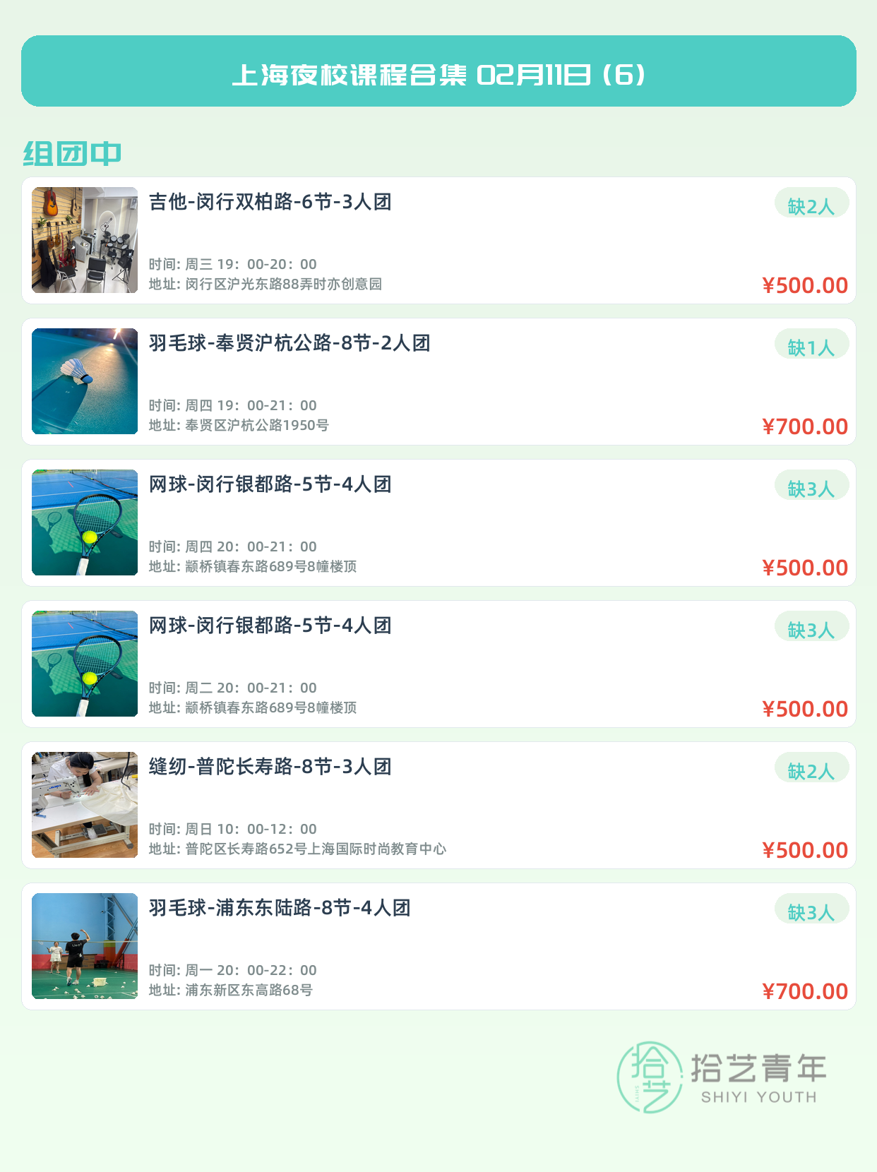 姐妹们!组队上海夜校打工人充电去 - 图片13