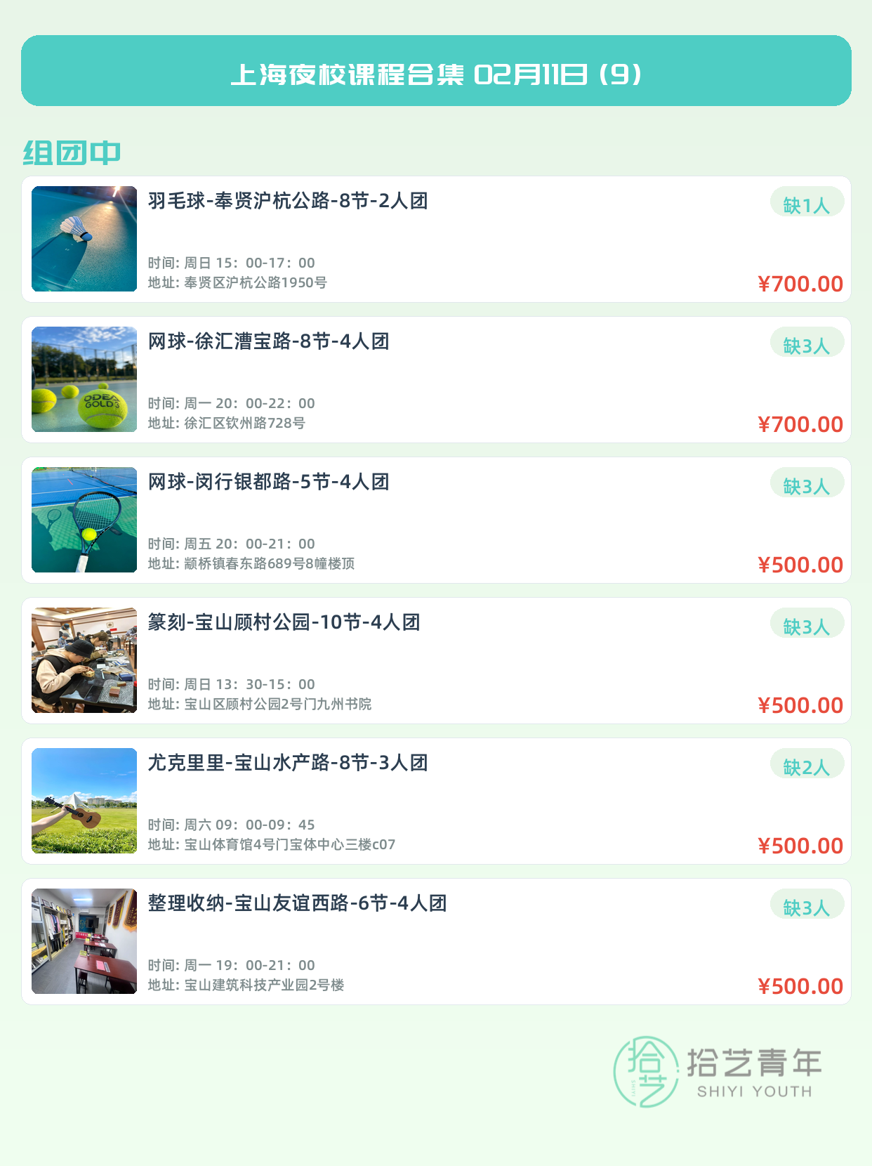 姐妹们!组队上海夜校打工人充电去 - 图片16