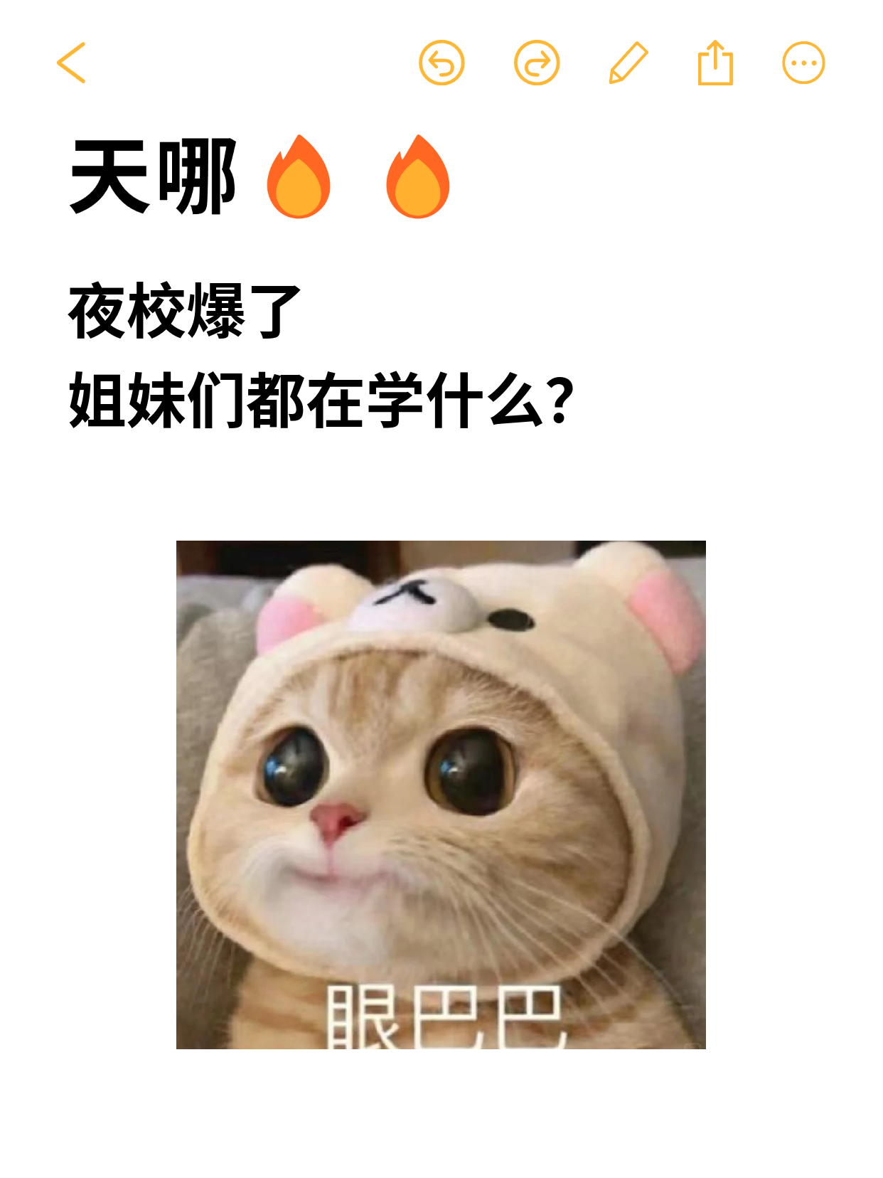 夜校小班是什么体验？性价比拉满