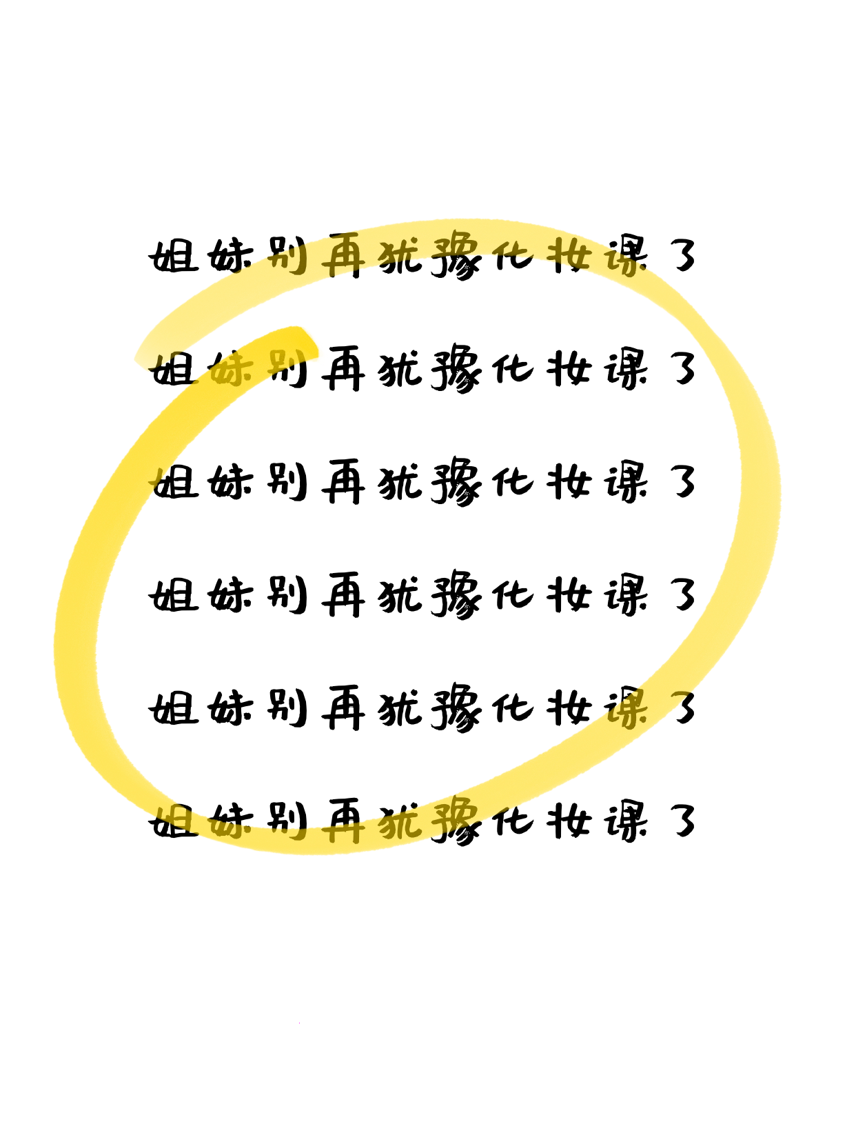 别被年龄骗了！25岁学化妆根本不晚