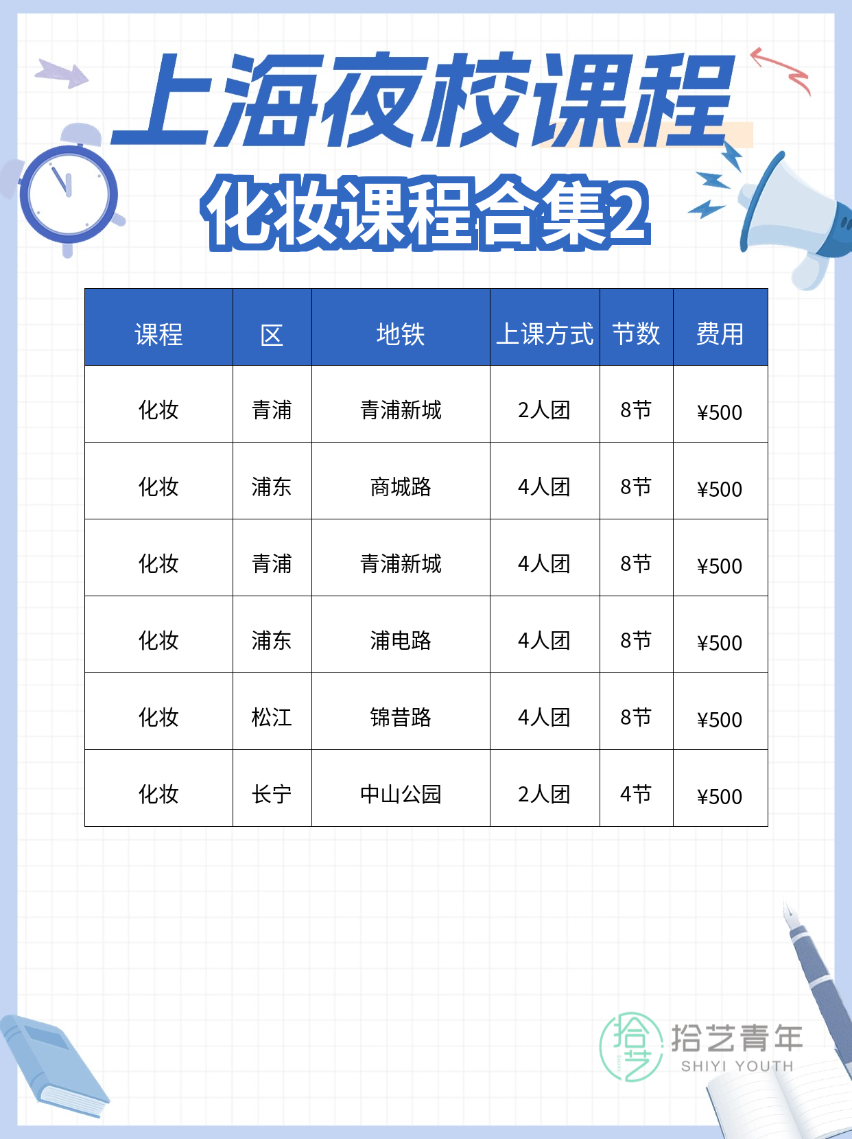 上班族6点下班学化妆,时间刚刚好 - 图片3