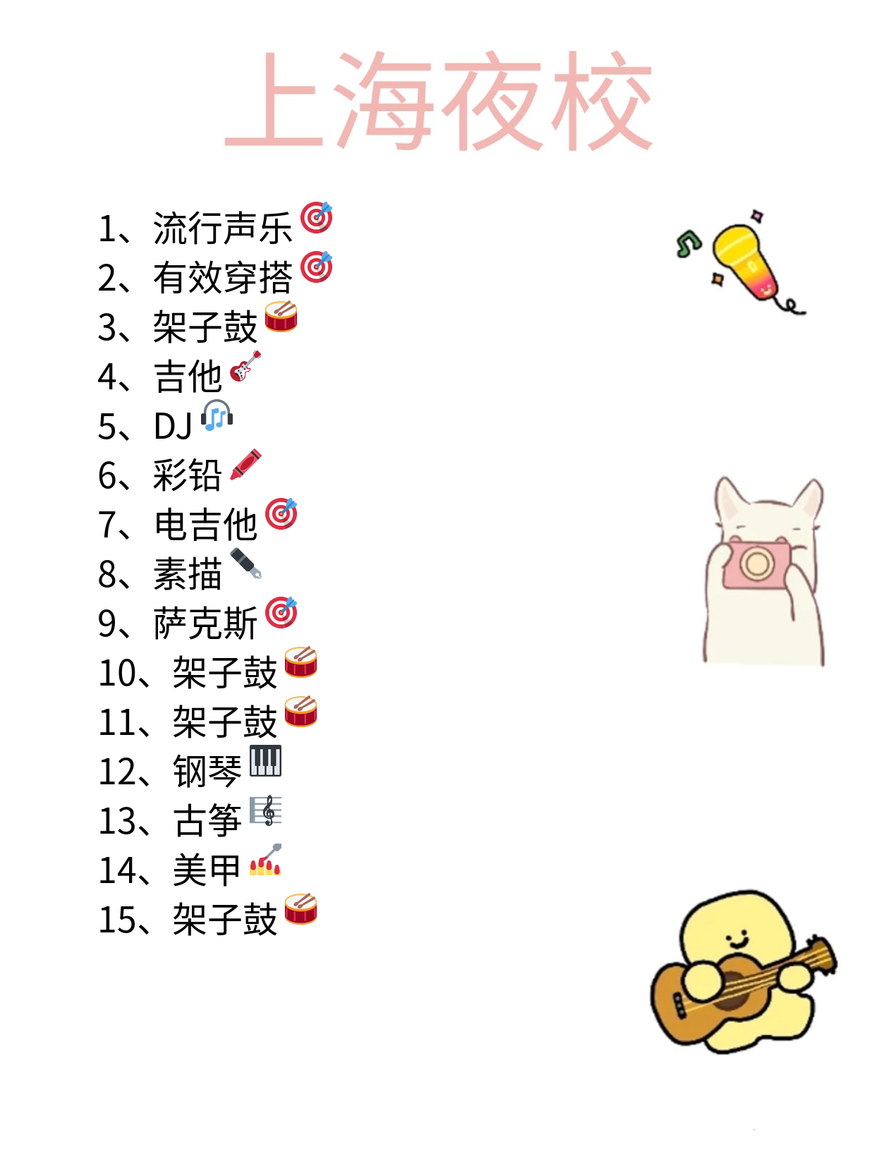 夜校化妆课团课vs私教 理性对比怎么选