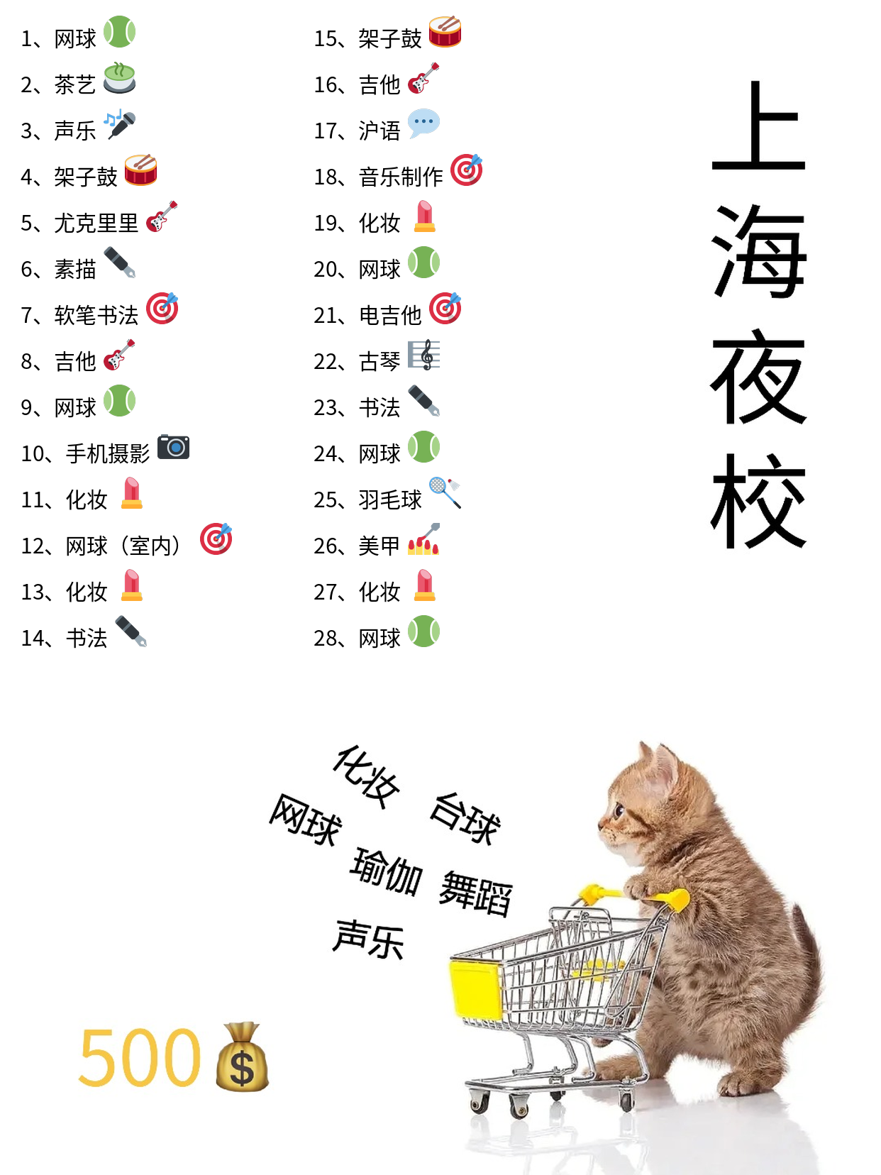 夜校化妆课过来人 课前准备全攻略