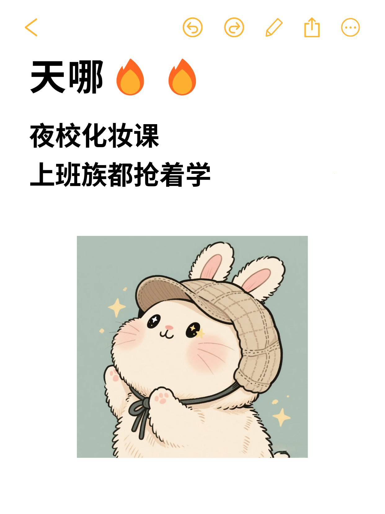 上海夜校化妆课 老师专业又耐心