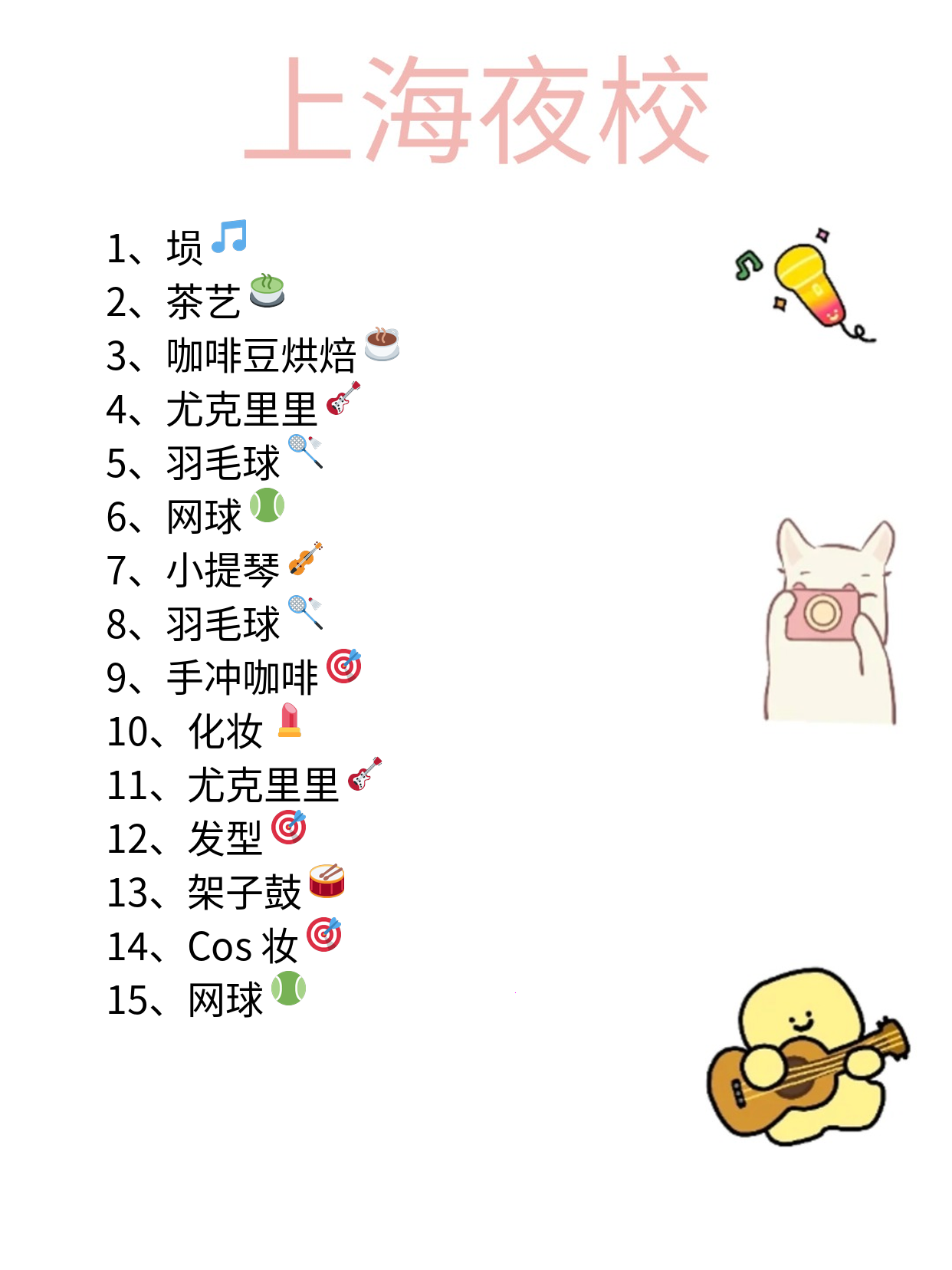 上班族地铁直达学化妆，太方便啦