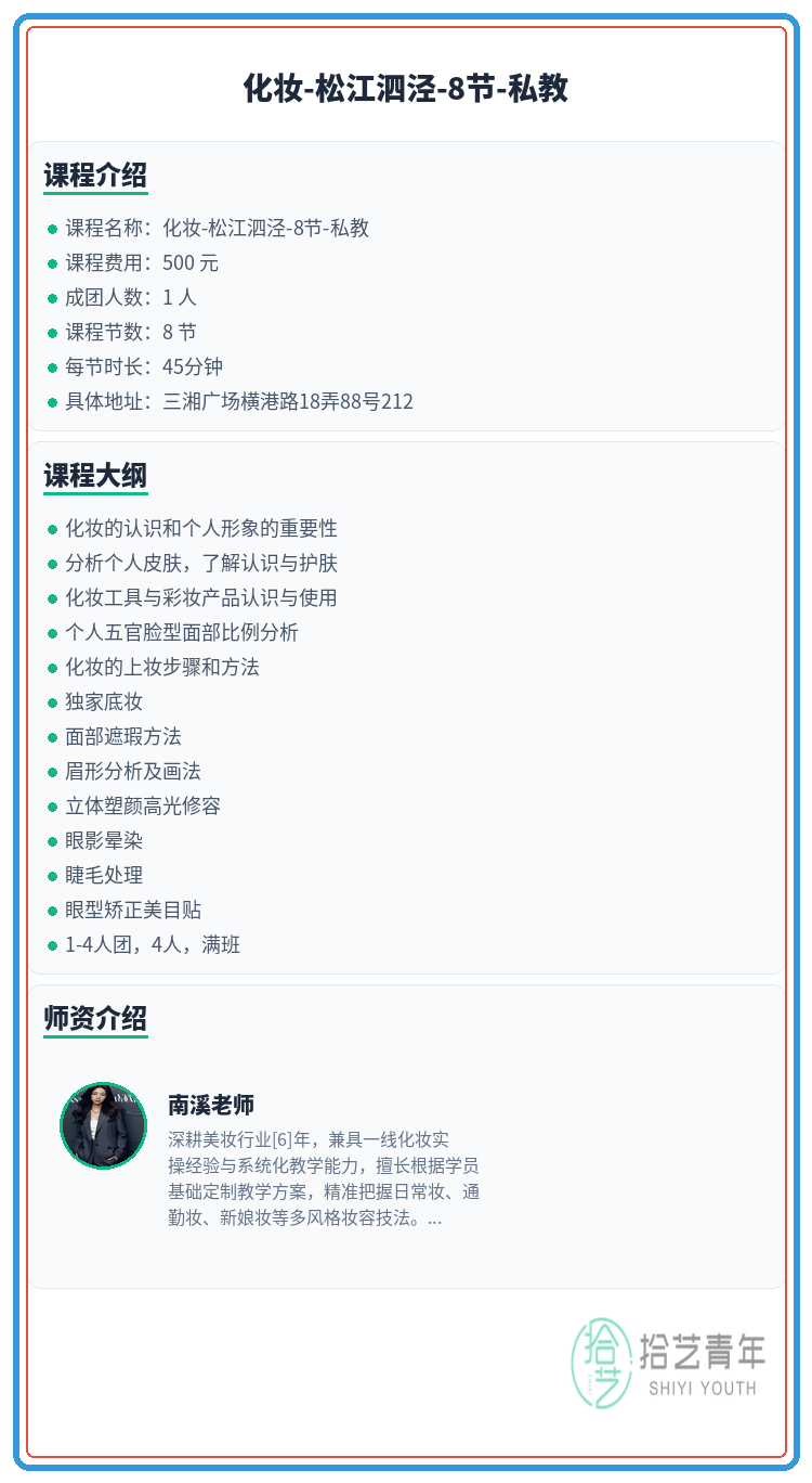 上班族地铁直达学化妆,太方便啦 - 图片2