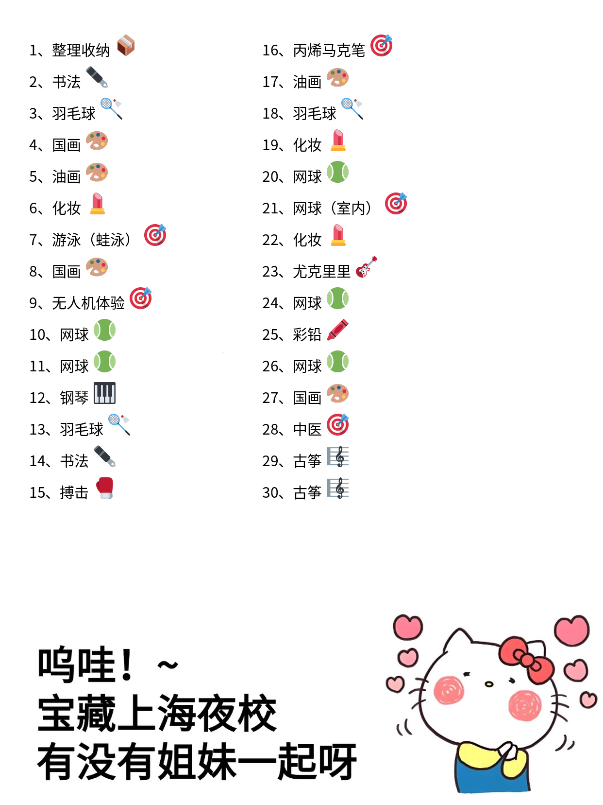 在夜校学化妆3个月，变化惊到自己