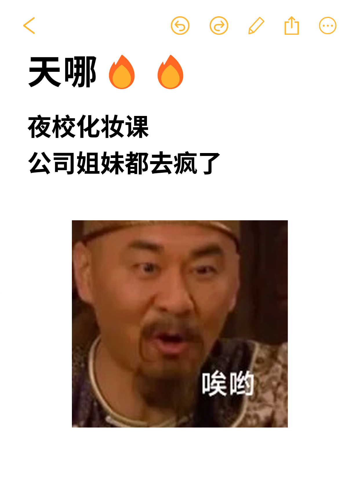 上海上班族下班就去学化妆课