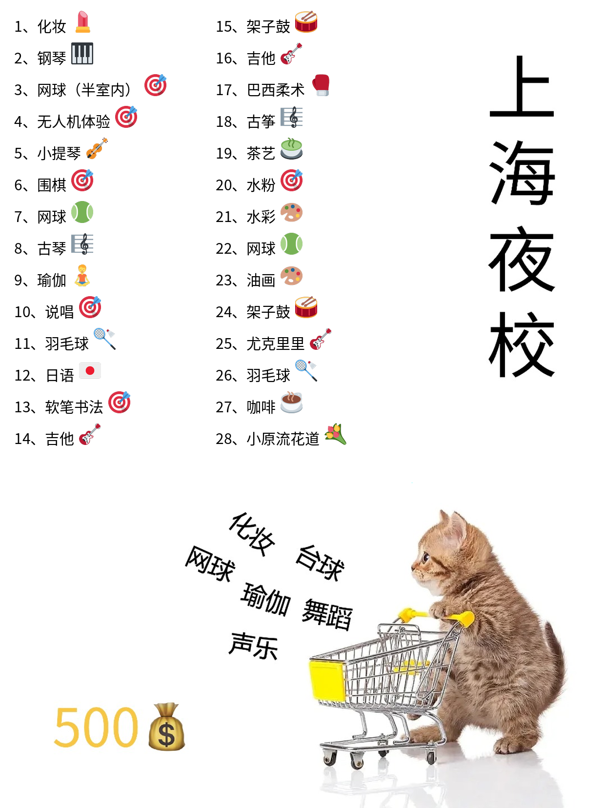 夜校化妆课小班教学 划算又好用