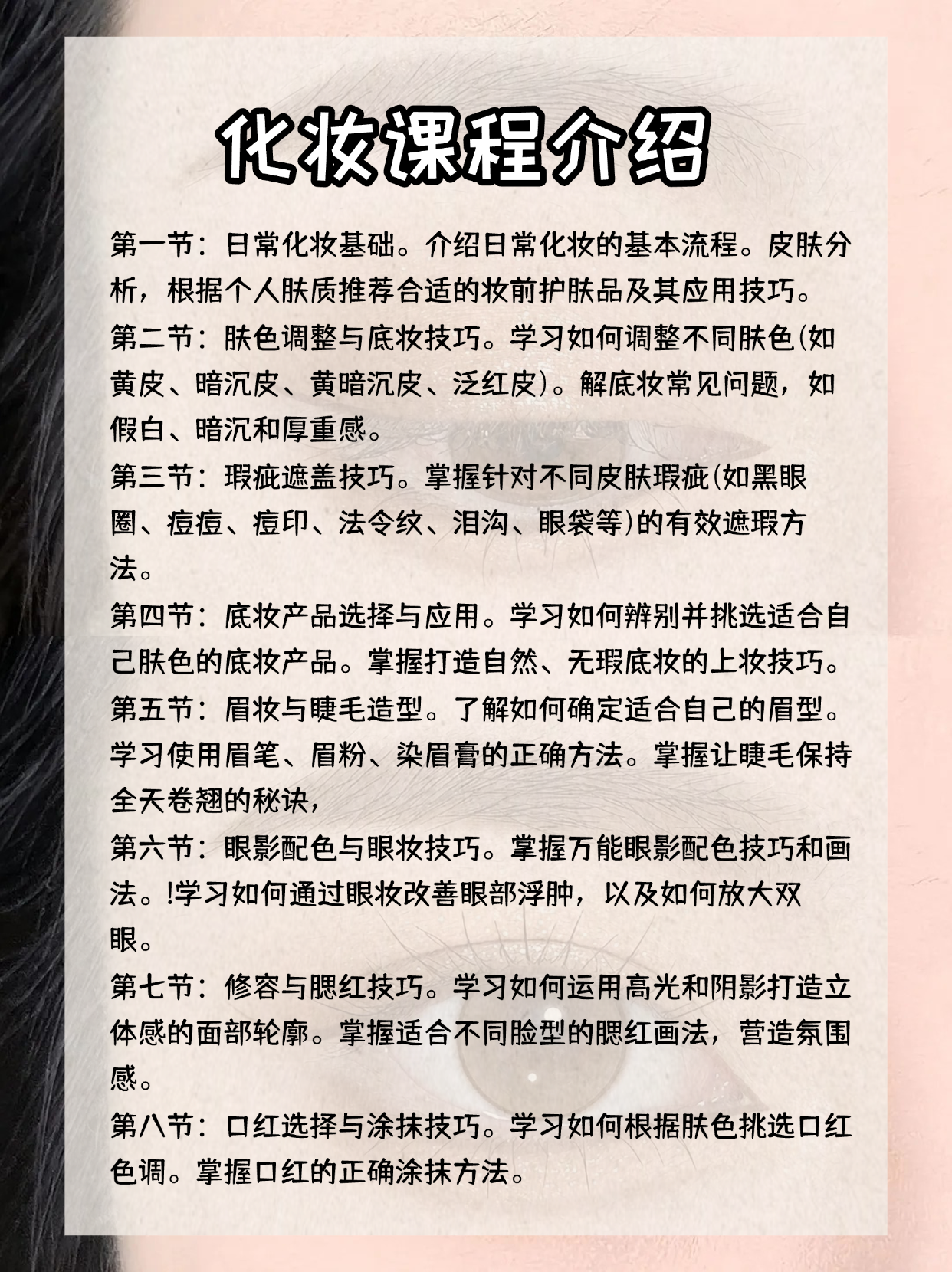 虹口姐妹学化妆|天潼路太方便啦 - 图片2