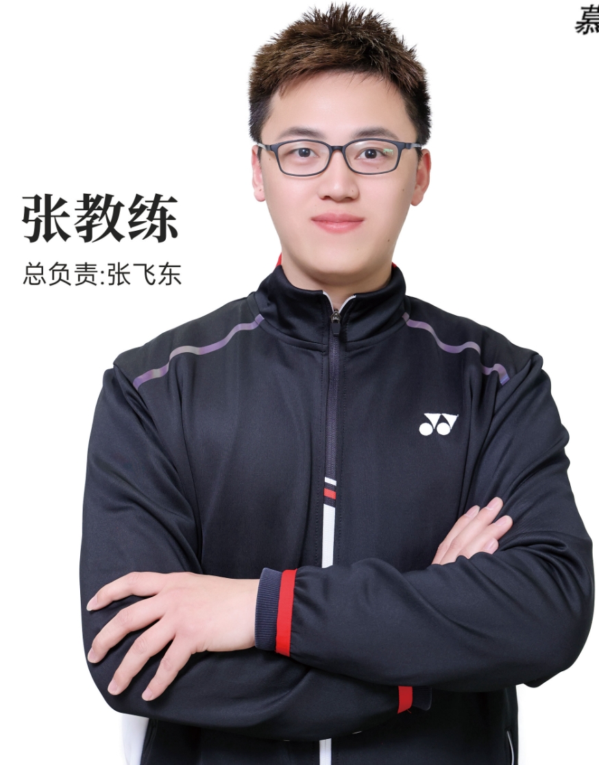 羽毛球_张教练
