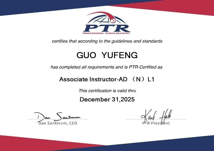 网球(进阶)_威廉教练